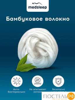 Комплект подушек MEDSLEEP DAO микробамбук/бамбук/микроволокно  фото 4