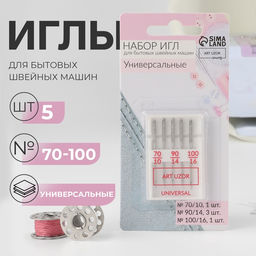 Цена за 5 шт. Иглы для бытовых швейных машин, универсальные, №70-100, 5 шт.