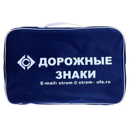 Набор знаков дорожного движения, 22 элемента