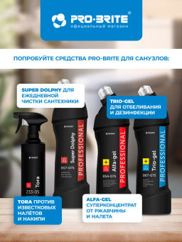 Моющее отбеливающее средство с содержанием хлора VEKSA 0,5л Pro-brite