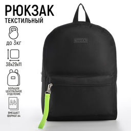 Рюкзак текстильный со брелком стропой, 38х29х11 см, черный - Nazamok фото 2