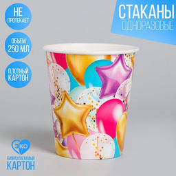 Цена за 10 шт. Стакан бумажный Шары, 250 мл