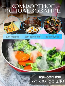 Силиконовая лопатка термостойкая (цвет в ассортименте) (3699) - Мой органайзер фото 4