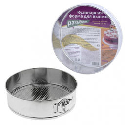 Форма кулинарная для выпечки (разъемная) d24,5 см h7,5 см см, арт. DH8-61