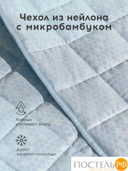 Одеяло утяжеленное MEDSLEEP БАЛАНС СНА гол нейлон/микробамбук/микровол/стекл.гранулы, 9 кг  фото 6