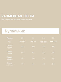 Купальник для девочки слитный KAFTAN «Леопард», белый, размер 32 (110-116 см)