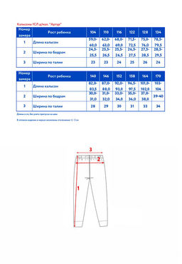 Кальсоны 1СЛ д/мал. Артур - Oldos фото 4
