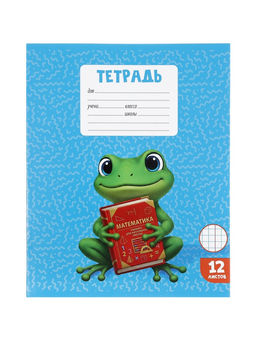 Цена за 250 шт. Тетрадь 12 листов в клетку Calligrata KIDS, блок офсет, МИКС