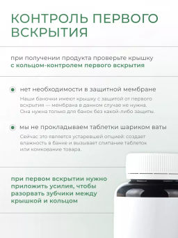 Индол-3 Карбинол 60 капсул - NUTRIHEAL фото 4