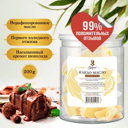CaptainOil Масло какао 200 гр банка