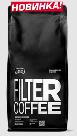 Кофе Боливия Кусилло - Tasty coffee фото 5