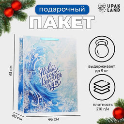 Пакет новогодний ламинированный «Новый год - время чудес», XXL 61×46×20 см