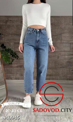 Джинсы с высокой посадкой