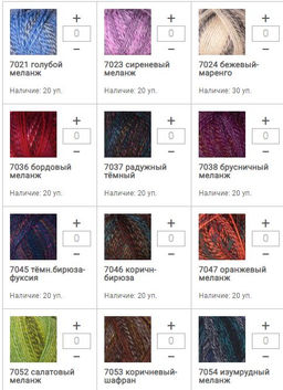 Цена за 3 мотков пряжи EVEREST