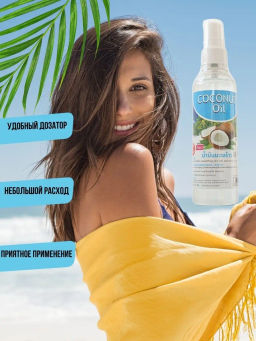 Масло д/тела Кокос BANNA 120 мл  фото 10