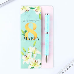 Ручка шариковая, синяя паста, 1.0 мм, на открытке металл, 1 мм Прекрасный день 8 марта