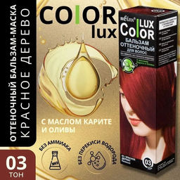 Бальзам оттеночный для волос №03 Красное дерево, 100 мл