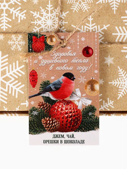 Подарочный набор новогодний С Новым годом, джем 30 г, чай 20 г, орехи 50 г - Доброе здоровье фото 11