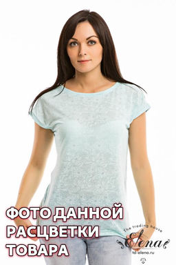 Футболка Арт. 319212 Экрю - Елена фото 3