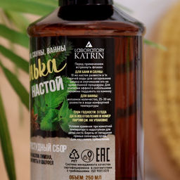 Цена за 2 шт. Настой для бани противопростудный Laboratory Katrin с эфирным маслом пихты, экстрактами аниса и мяты, 250 мл