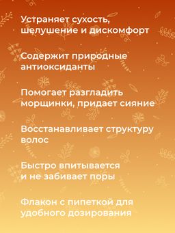 Масло персика раф. - Siberina фото 9
