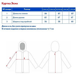 Куртка д/жен. Эсма - Oldos фото 6