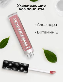 KIKI Жидкая помада-блеск для губ 3D EFFECT 904  фото 5