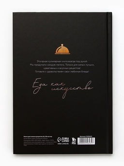 Книга для записи рецептов А5, 80 л. Твердый переплет «Счастье»