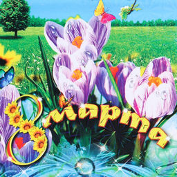 Доска разделочная сувенирная Дарим Красиво «8 марта. Цветы», 19.5×27.5 см, фарфор, разноцветная