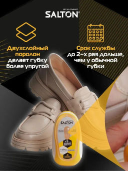 SALTON Губка с дозатором для обуви из гладкой кожи Бесцветный  фото 2