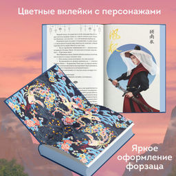 Восхождение фениксов (#1) - Эксмо фото 8