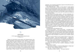 Террор (с илл.). Симмонс Д. - Азбука фото 3