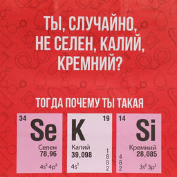 Цена за 2 шт. Пакет подарочный, упаковка, Секси, 22?22?11 см