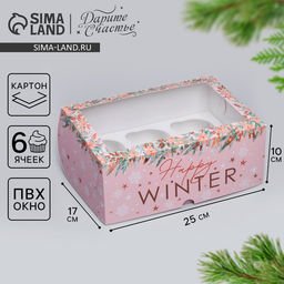 Цена за 5 шт. Коробка складная на 6 капкейков новогодняя с окном Happy winter, 25×17×10 см