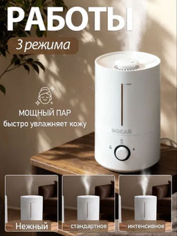 Увлажнитель воздуха полупрофессиональный до 40м2, емкость 4 литра