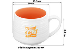 Кружка 380 мл 13,5*10*8,3 см Собачка - Elan gallery фото 2