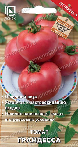 Томат Грандесса (А)(ЦВ) 0,1гр.