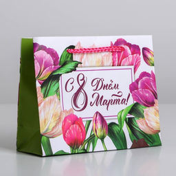 Цена за 4 шт. Пакет подарочный ламинированный, упаковка, С днём 8 марта, S 12?15?5.5 см