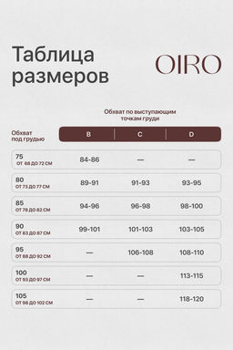 Бюстгальтер 20211 кружевной со стразой OIRO