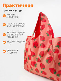 Сумка, Мод.11 Принт. Клубника НОВИНКА!!! - Moshna фото 5