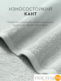 PRIME PRIVE ЛАРС мятн Полотенце, 70х140, 100% хлопок, 1 пр., 500 гр/м2  фото 6