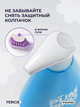Зубная паста Original Pumping Toothpaste 285 г PERIOE / Перио  фото 20