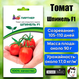 Томат Шпинель - Партнер фото 2