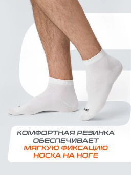 Носки спортивные Starfit Charge SCS2525PW, белый, 43-46, 5 пар