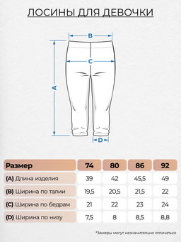 Лосины для девочки 101272 Lets go - Let's go фото 2