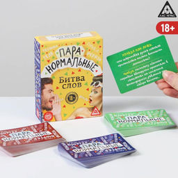 Настольная игра-викторина для взрослых Пара нормальные новая версия, 100 карт, 18+