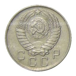 Монета 10 копеек 1957 года