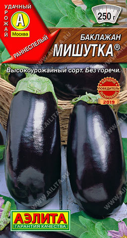 Баклажан Мишутка (2028)