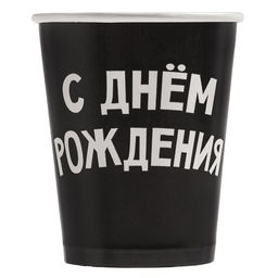 Посуда одноразовая бумажная для праздника «С днём рождения», 10 стаканов, 10 тарелок