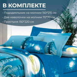 Комплект постельного белья 1,5-спальный, сатин "Престиж" (Урбан)